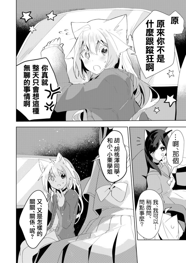 37话11