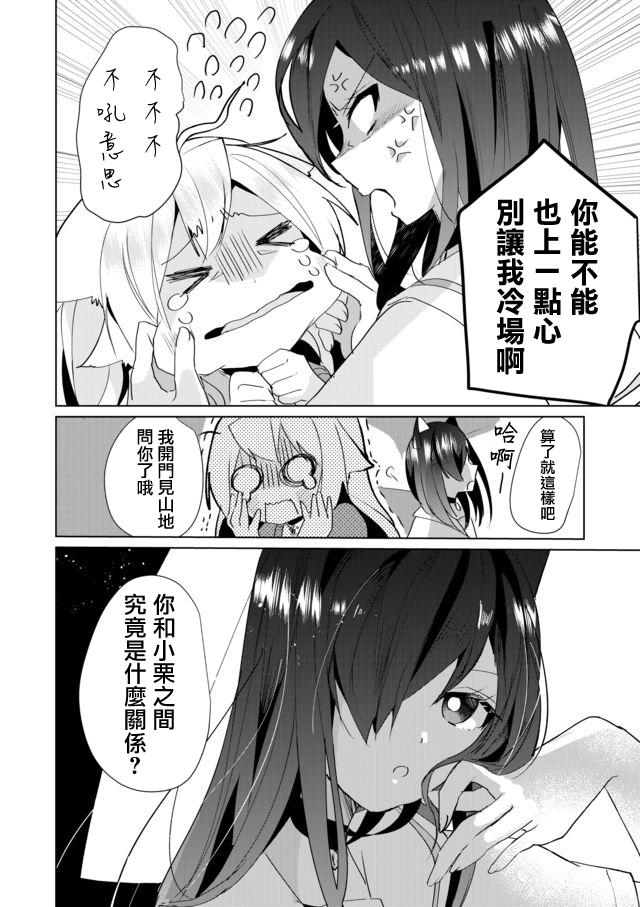 37话5