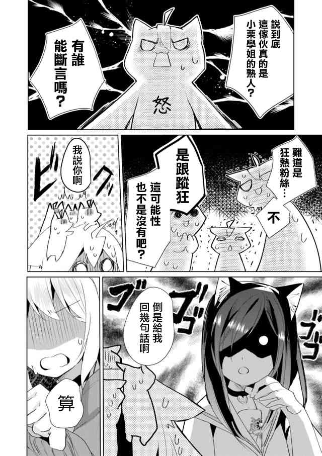 37话7