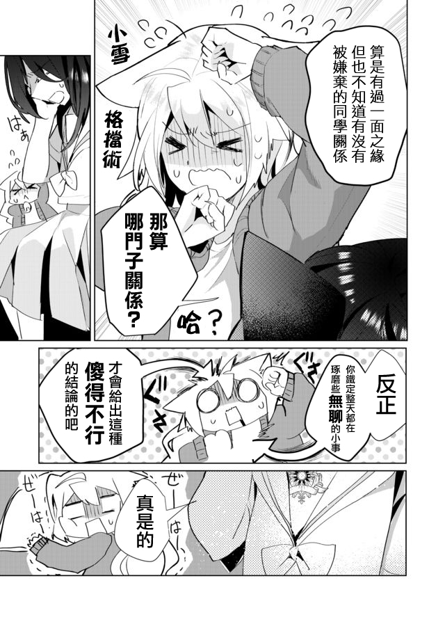37话8