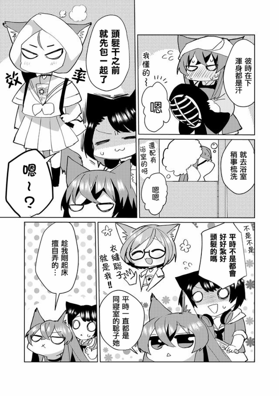 43话4