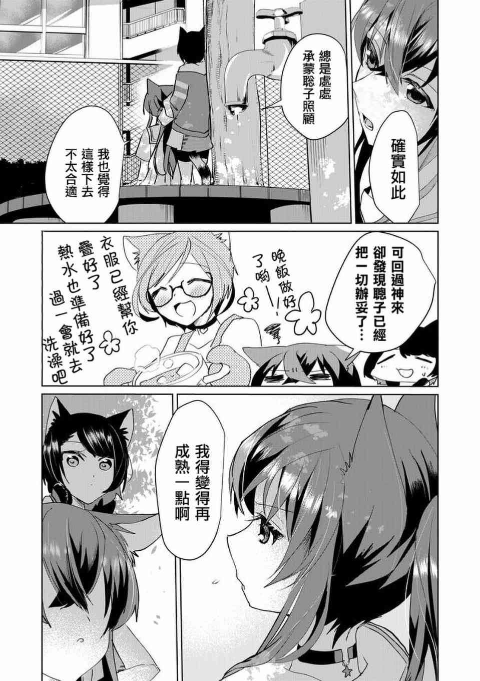 43话6