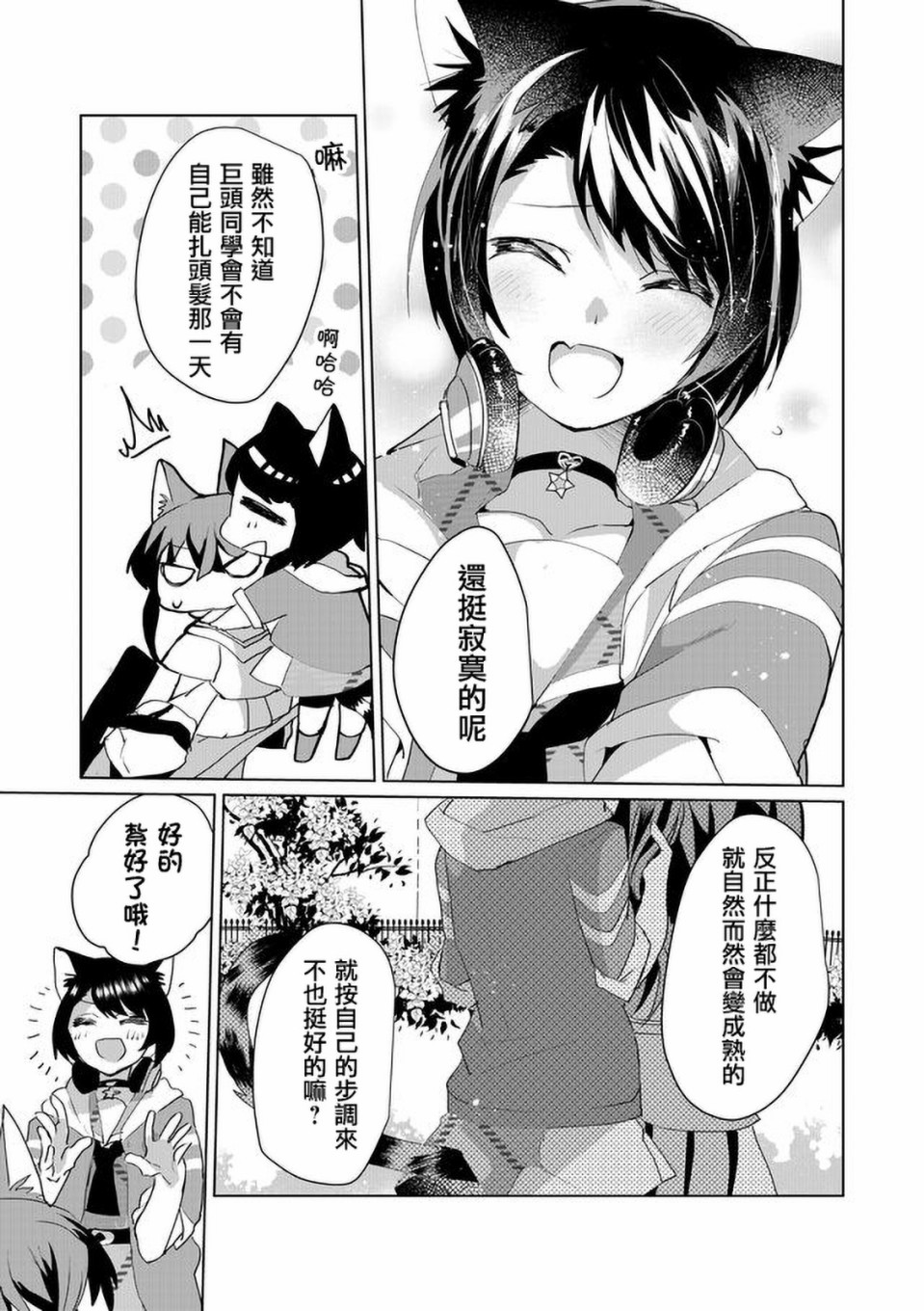 43话8