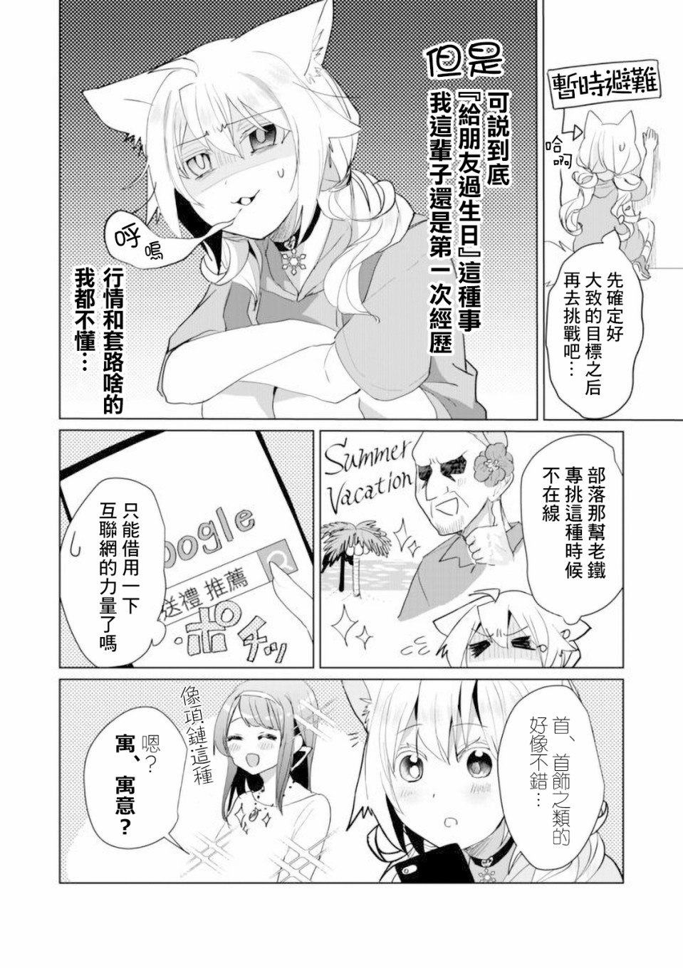45话3