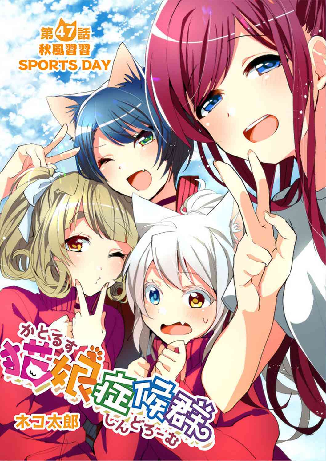 47话2