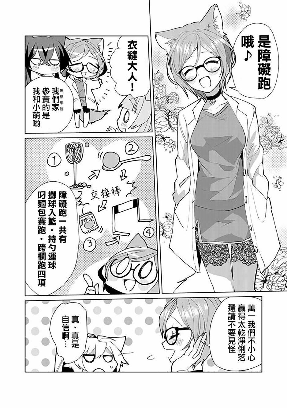48话3