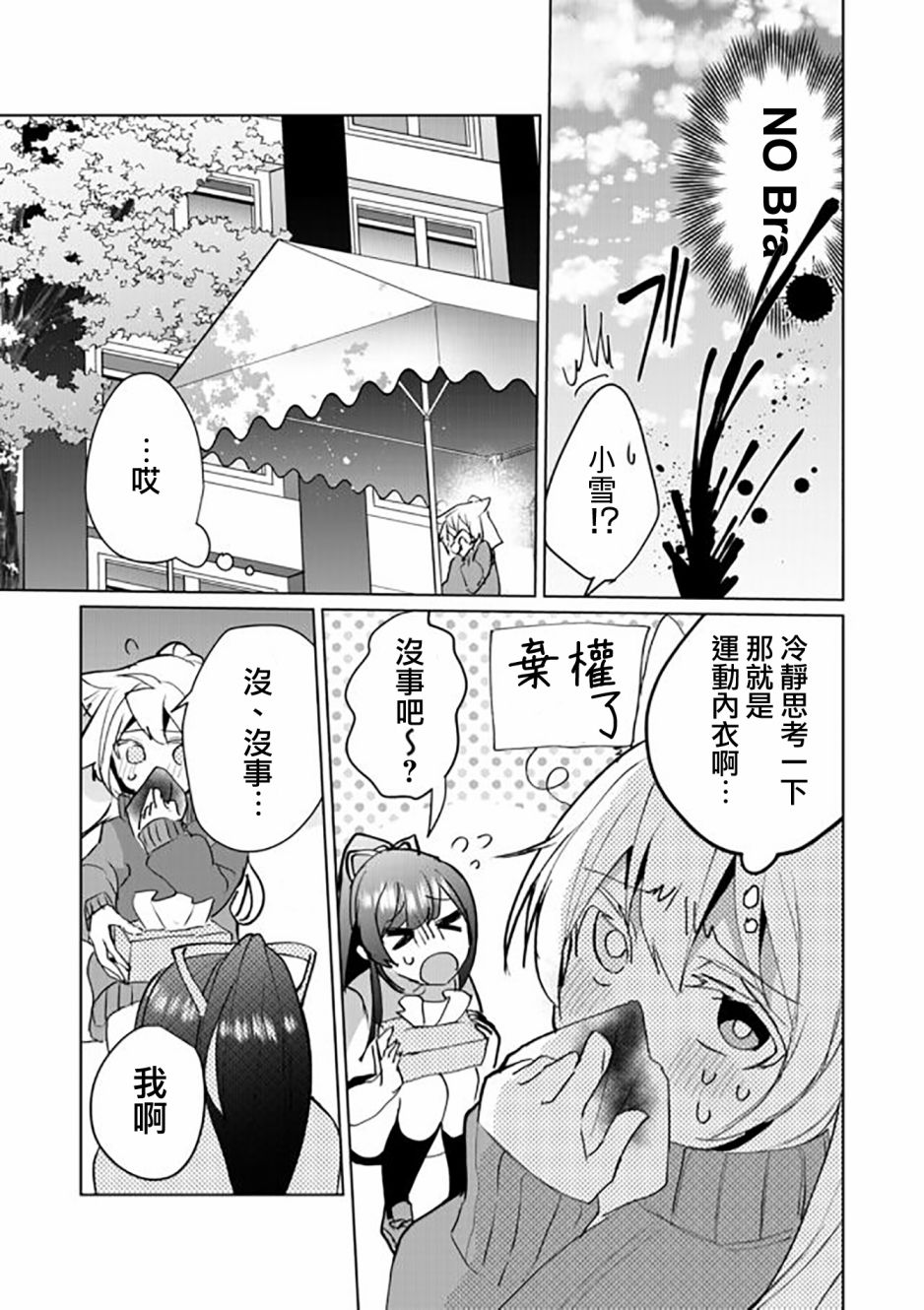 第50话10