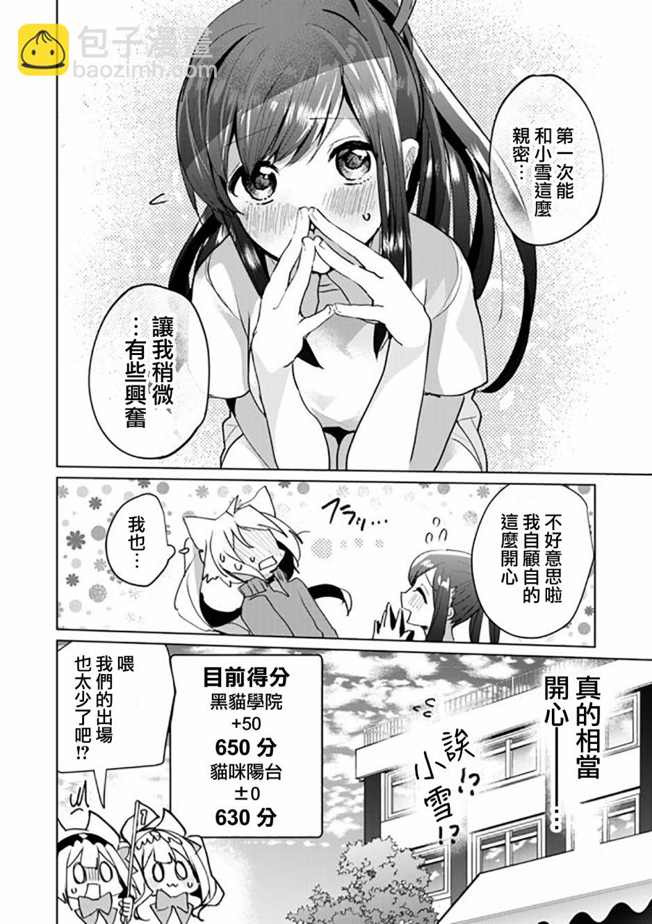 第50话11