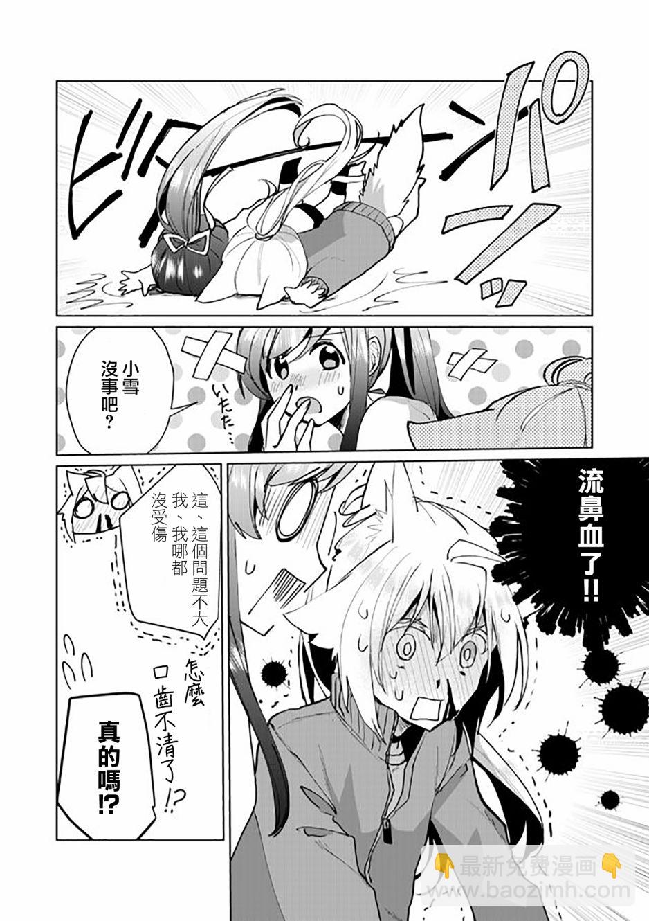 第50话5
