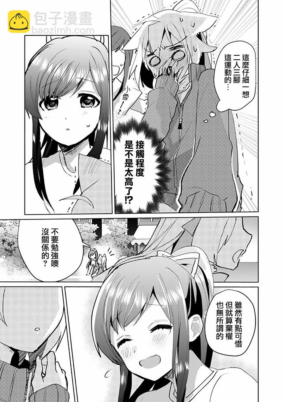 第50话6
