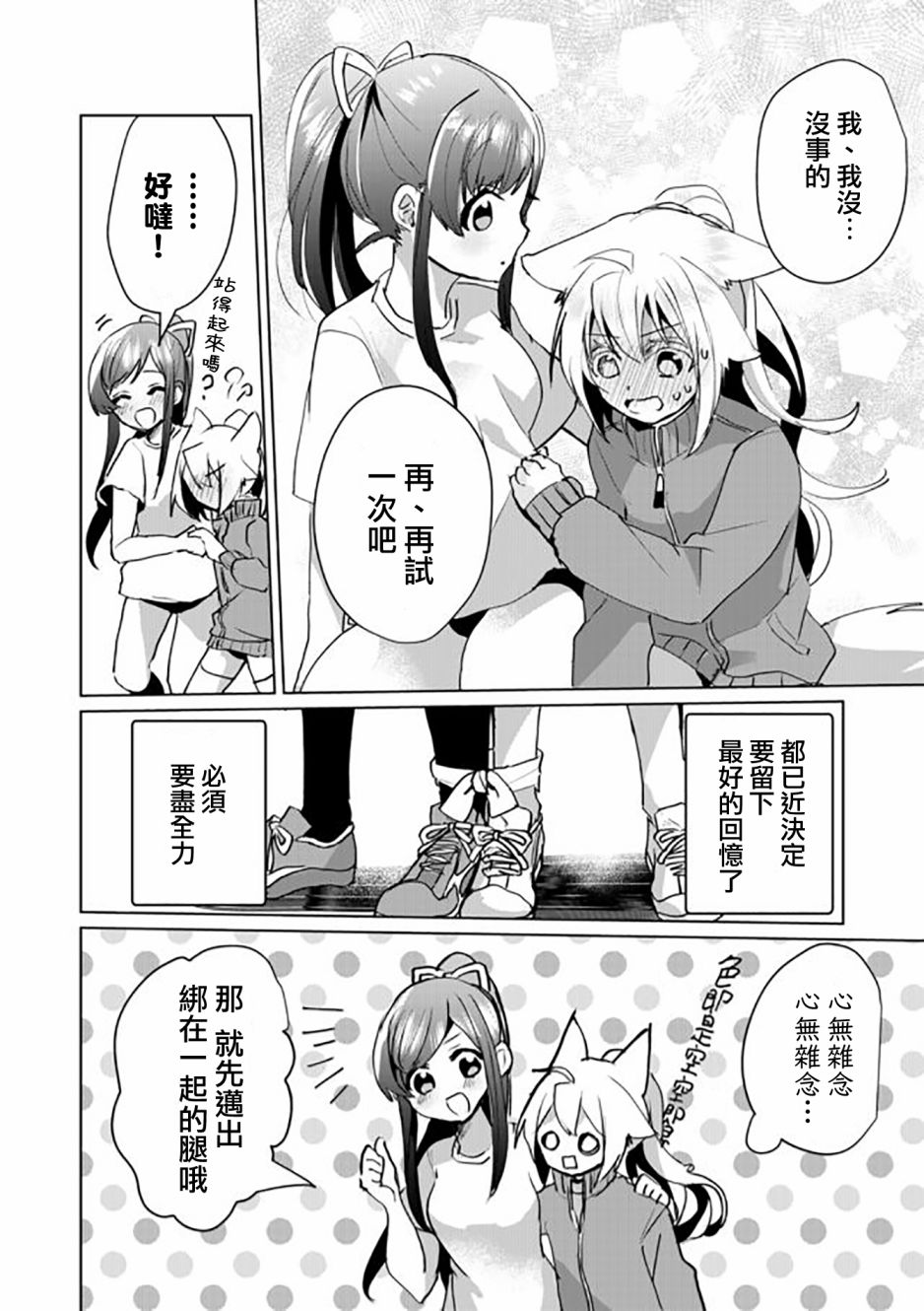 第50话7