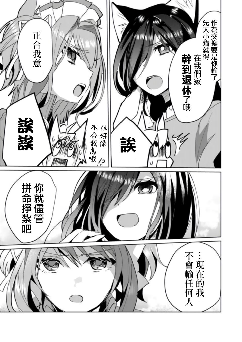 第51话11