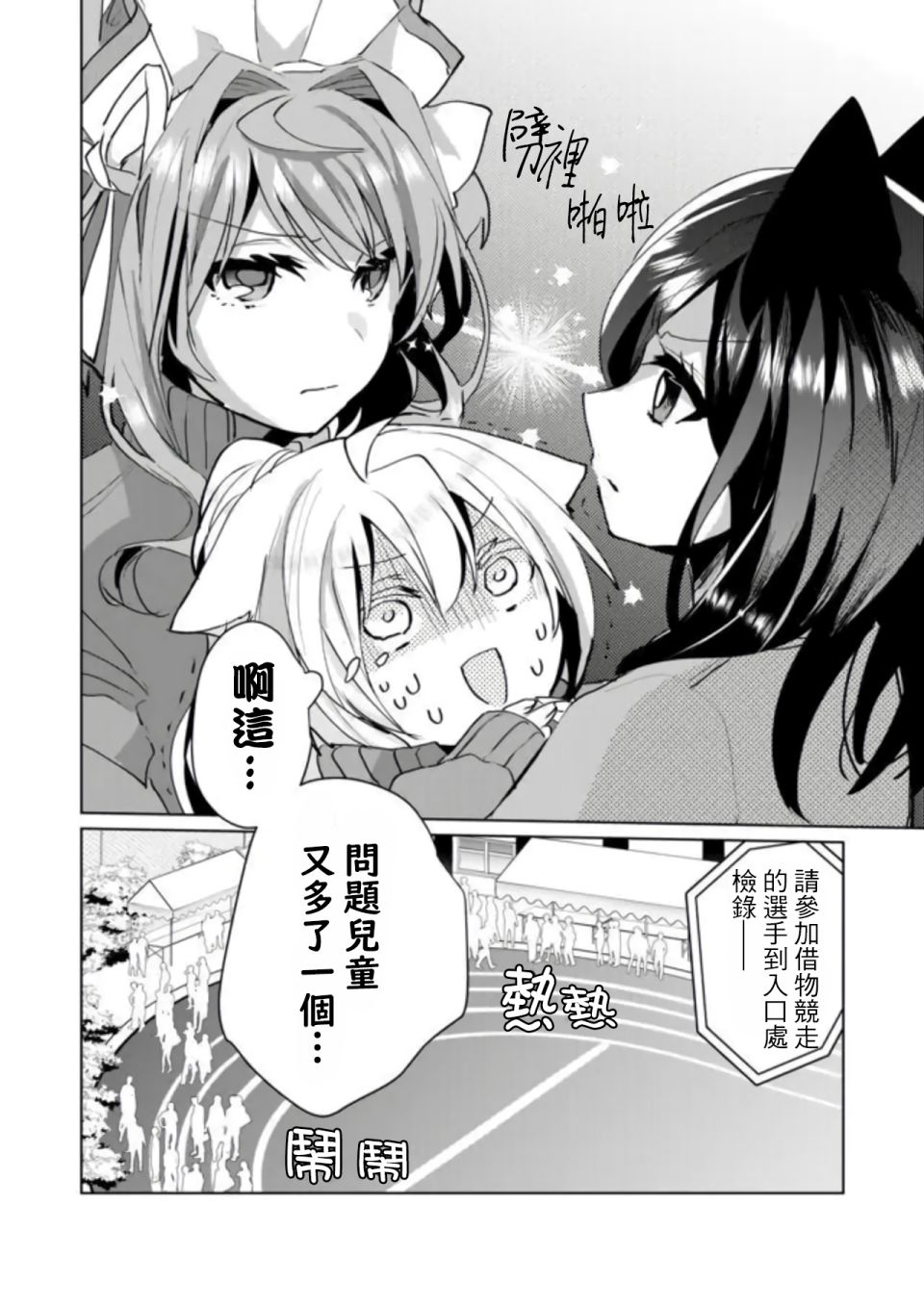 第51话12