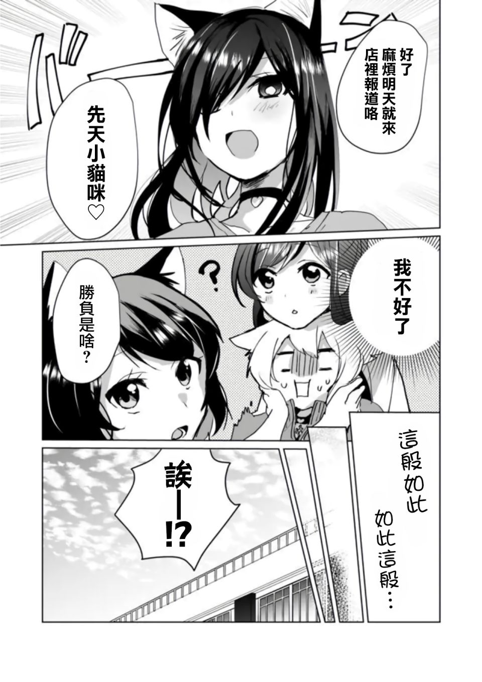 第51话3