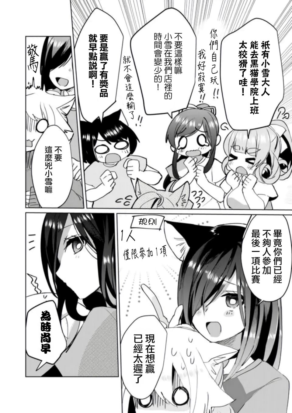 第51话4