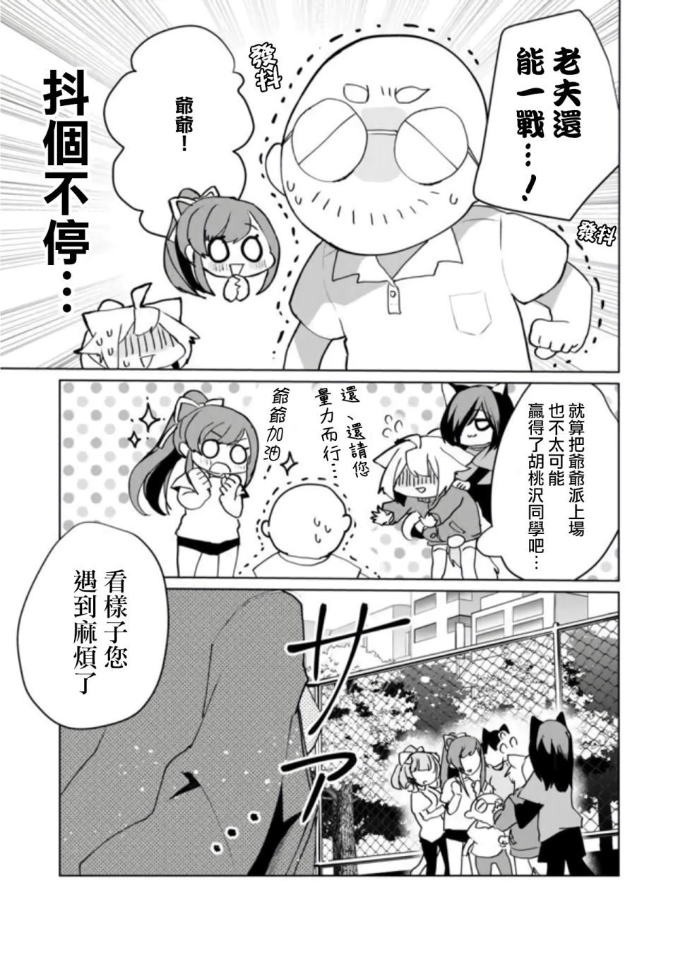 第51话5