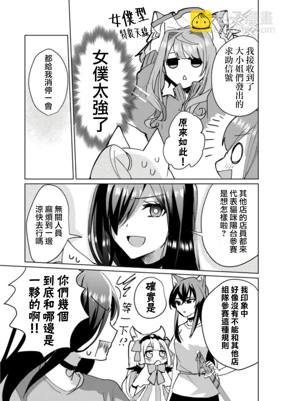 第51话7