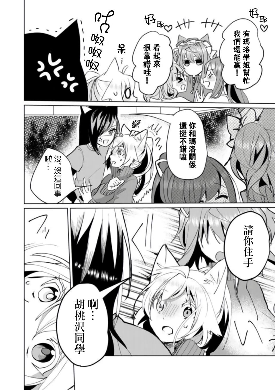 第51话8
