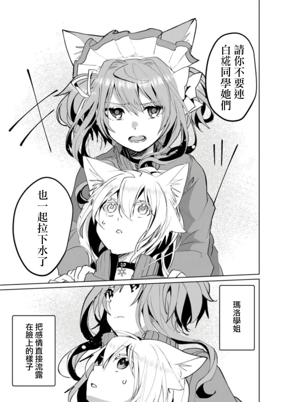 第51话9