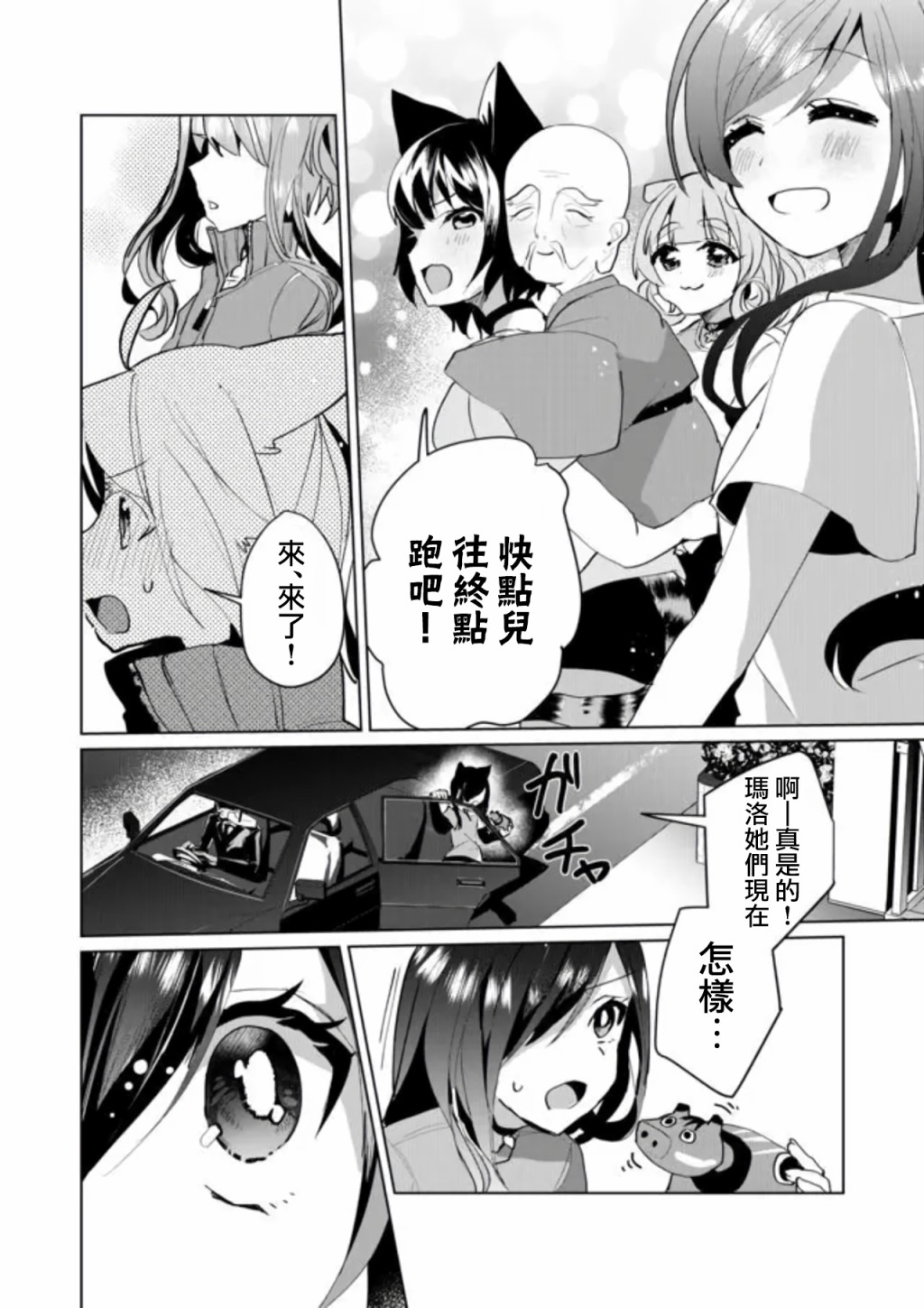 第52话10