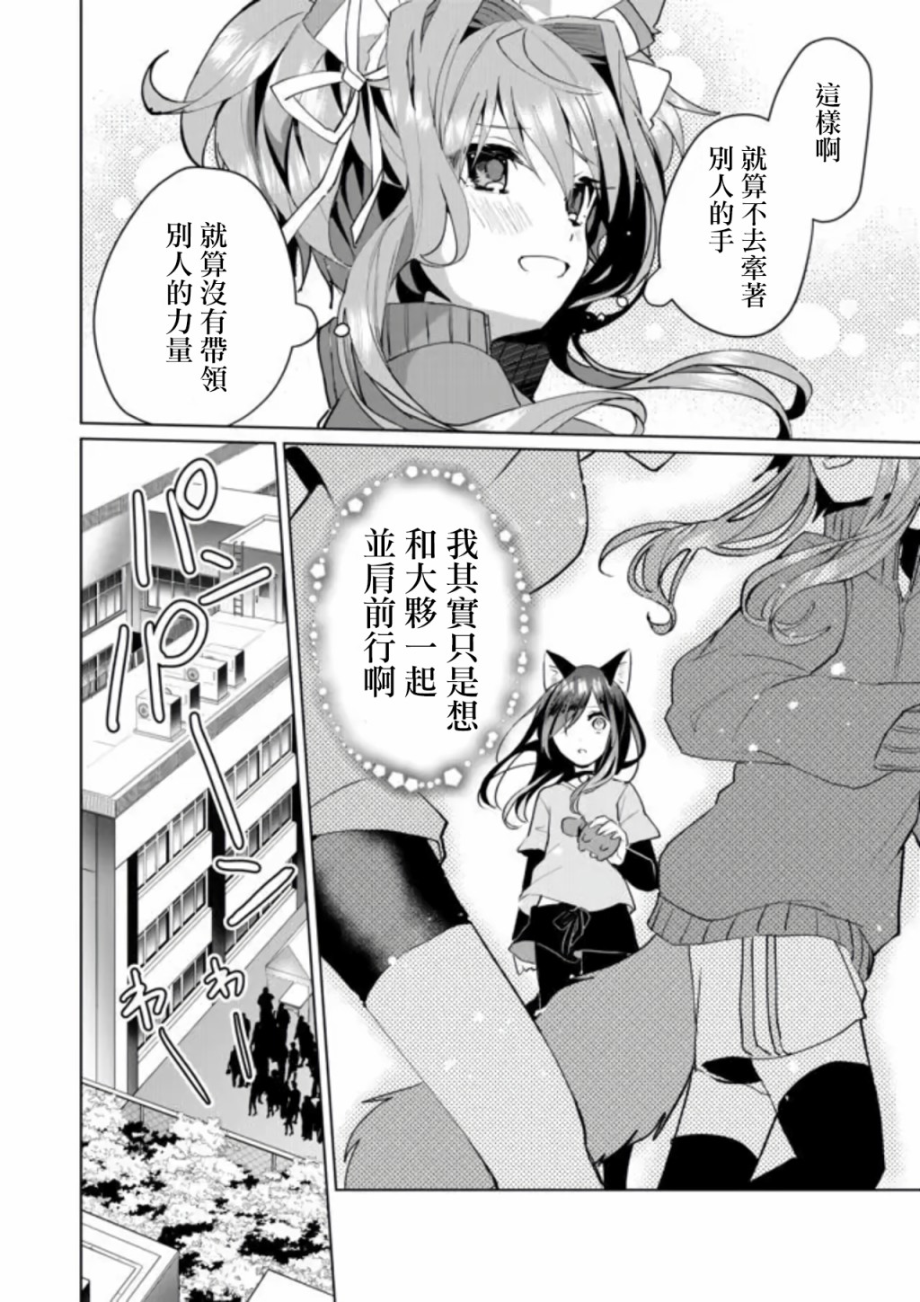 第52话12
