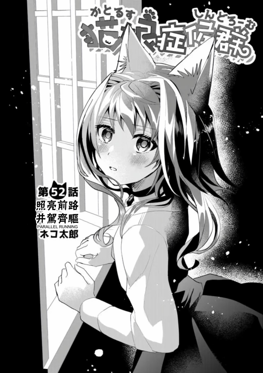 第52话2