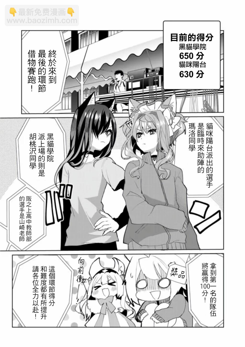 第52话3