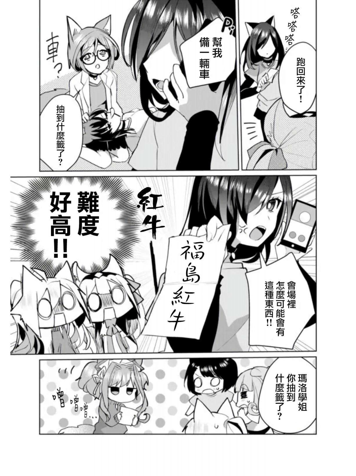第52话5
