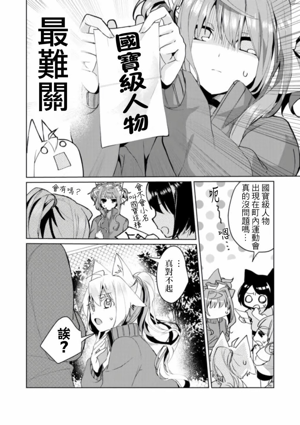 第52话6