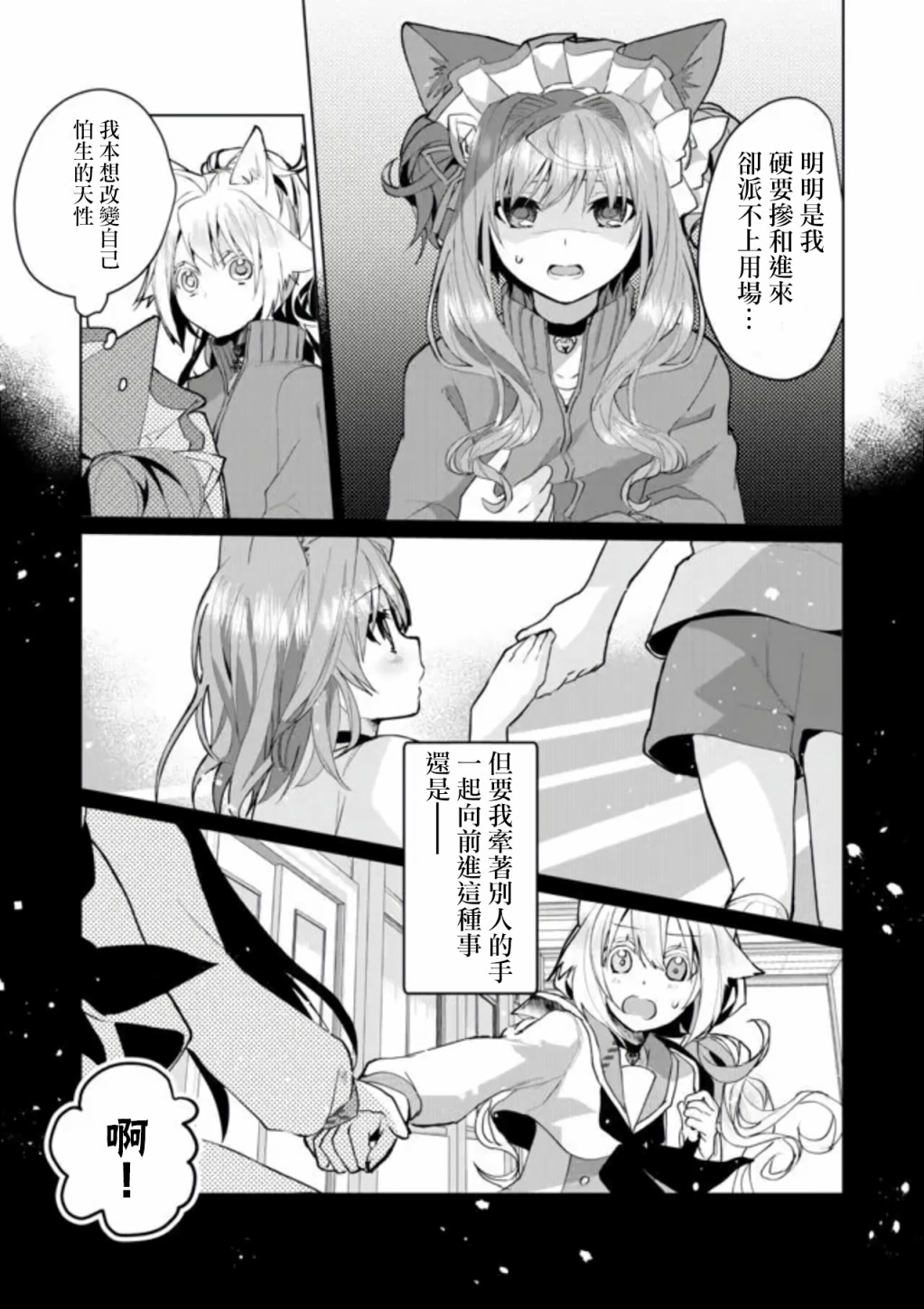第52话7