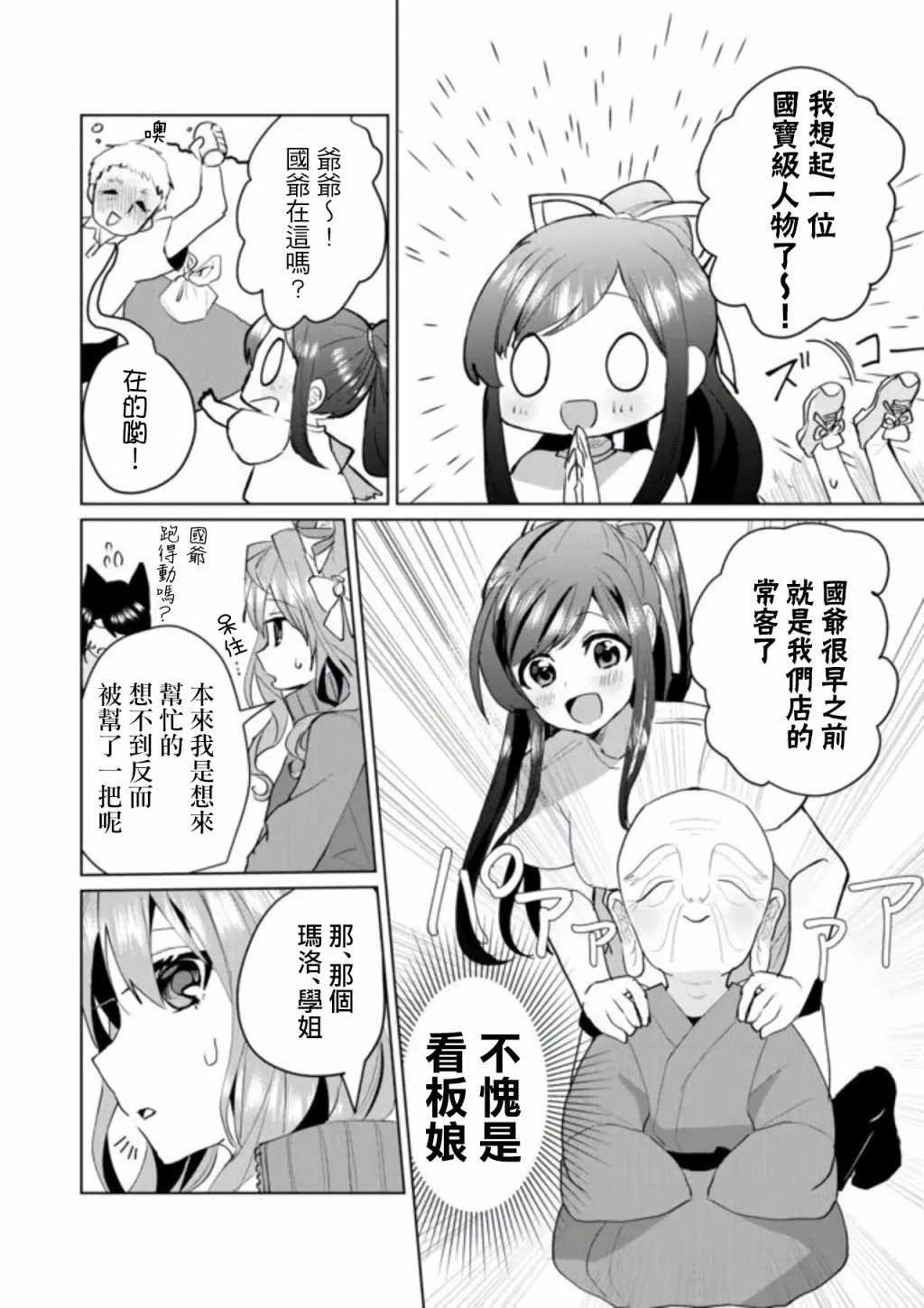 第52话8