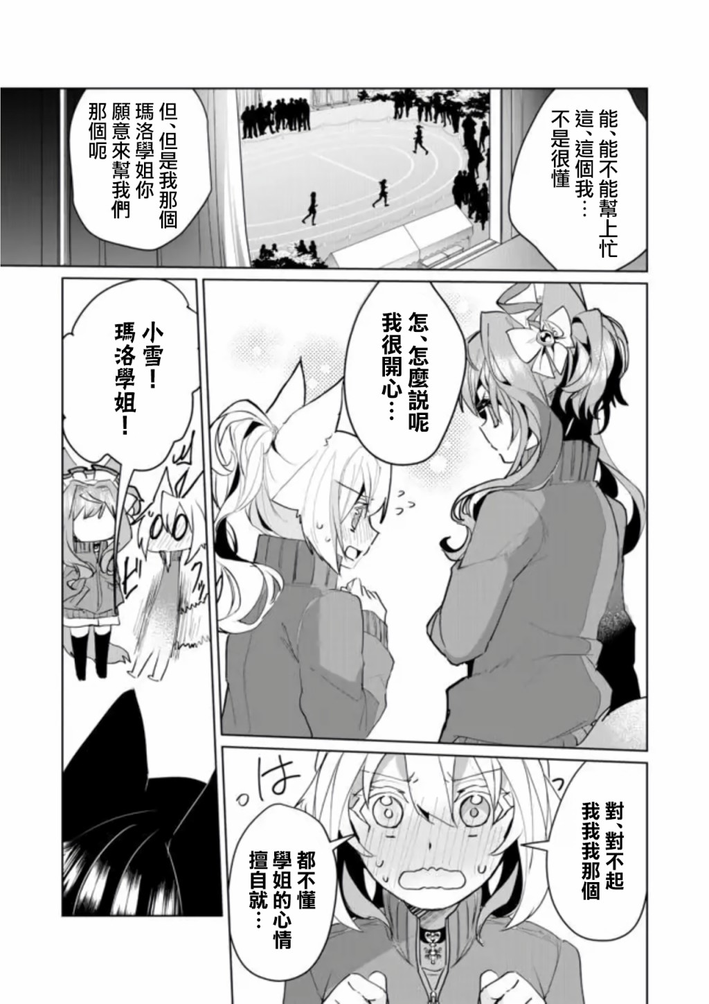 第52话9