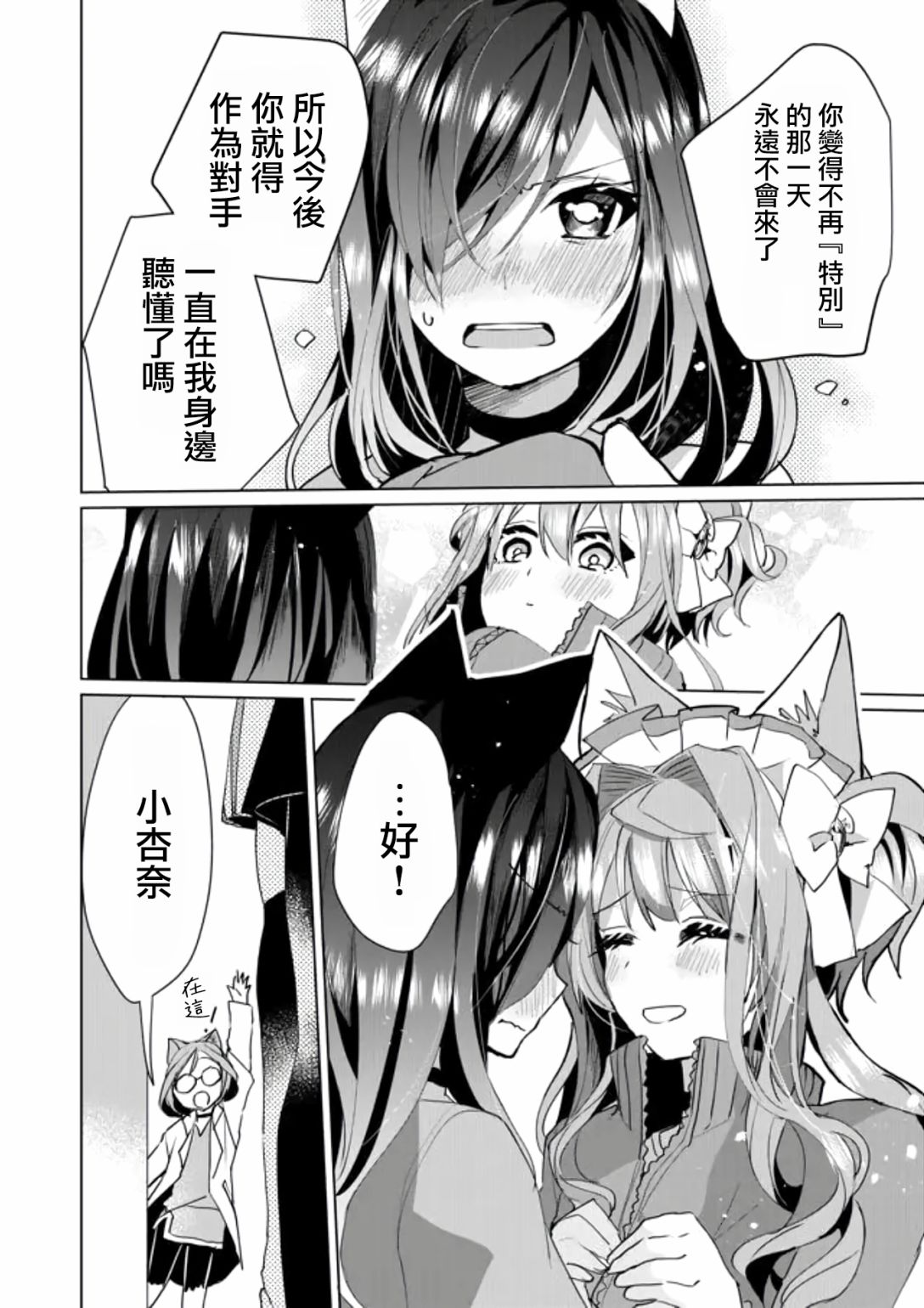第53话10