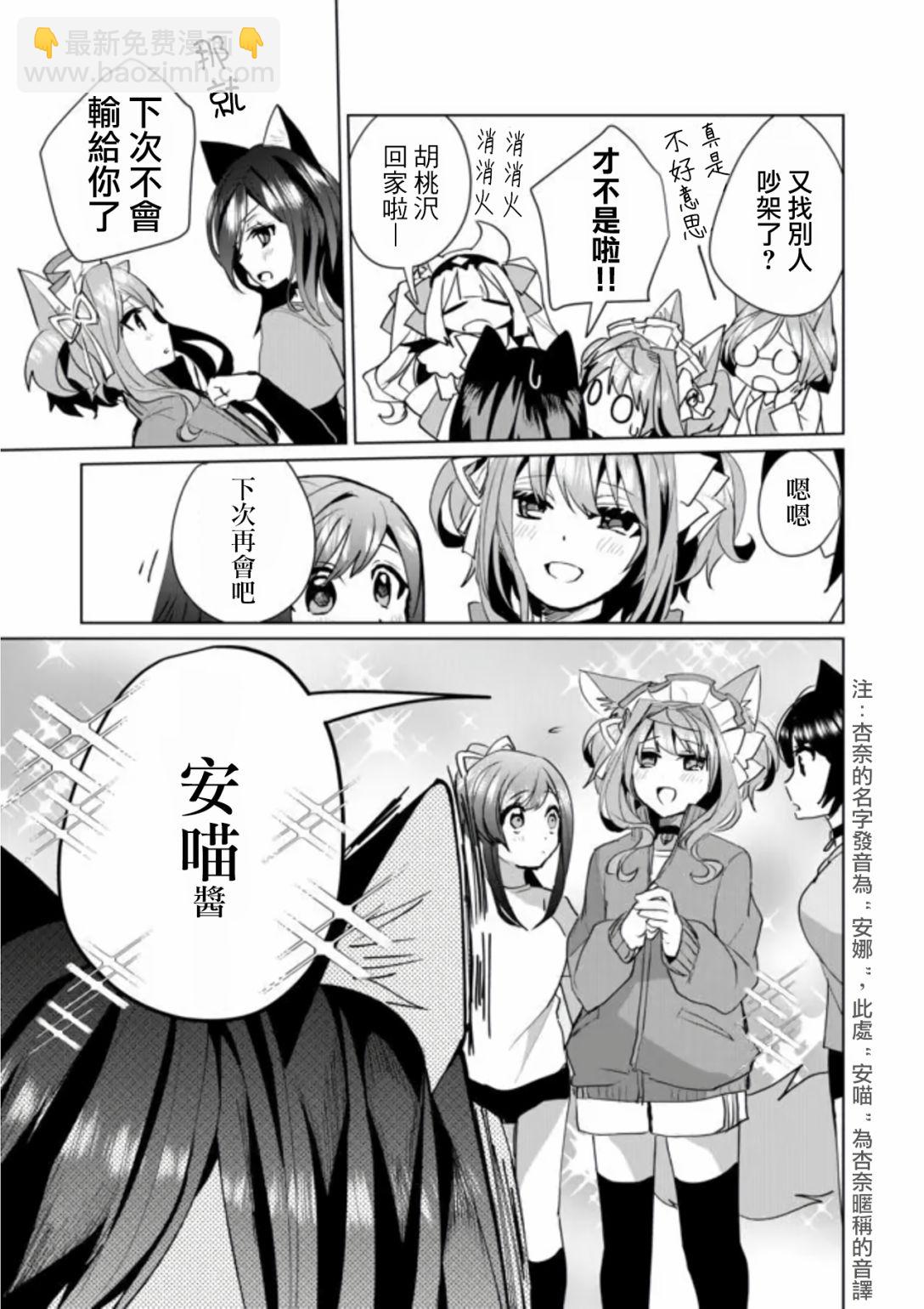 第53话11