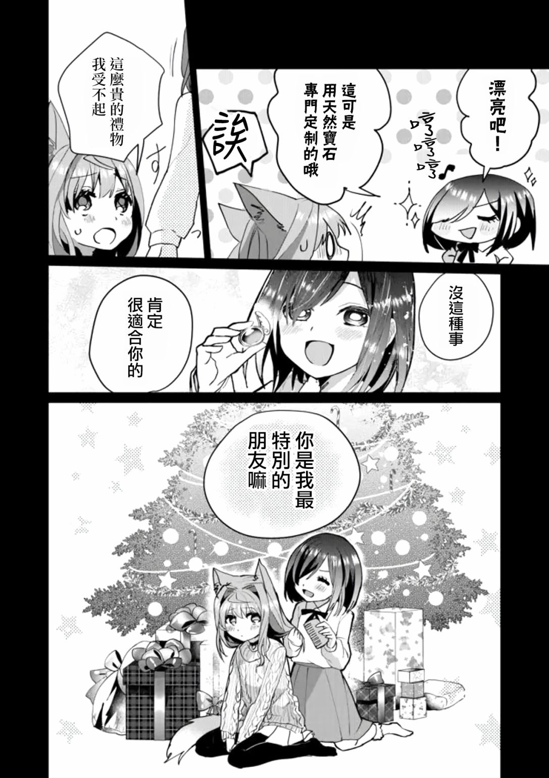 第53话2