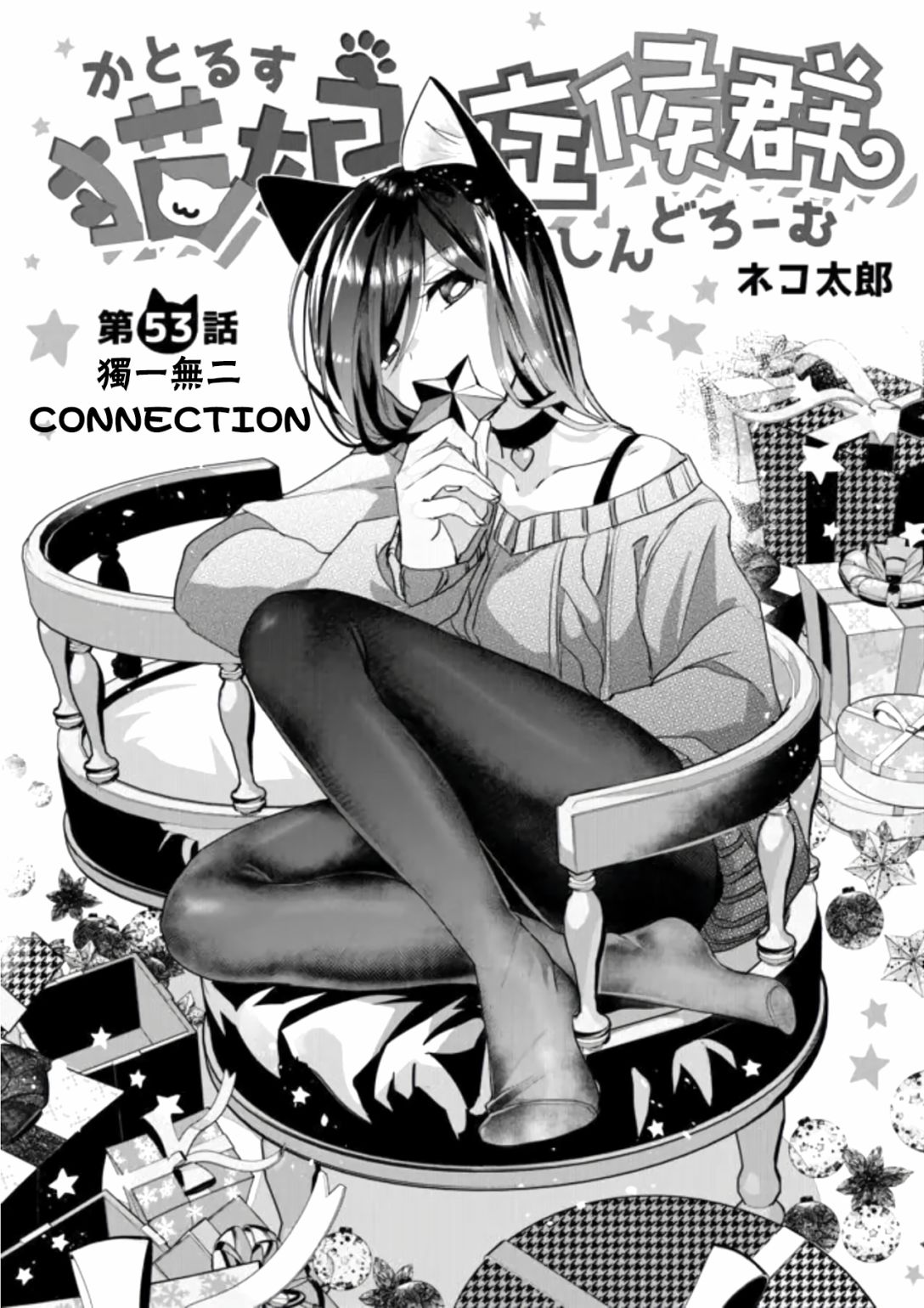 第53话3