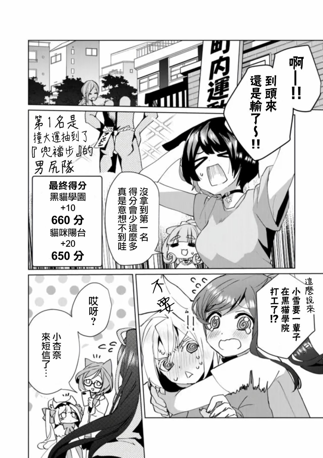 第53话4