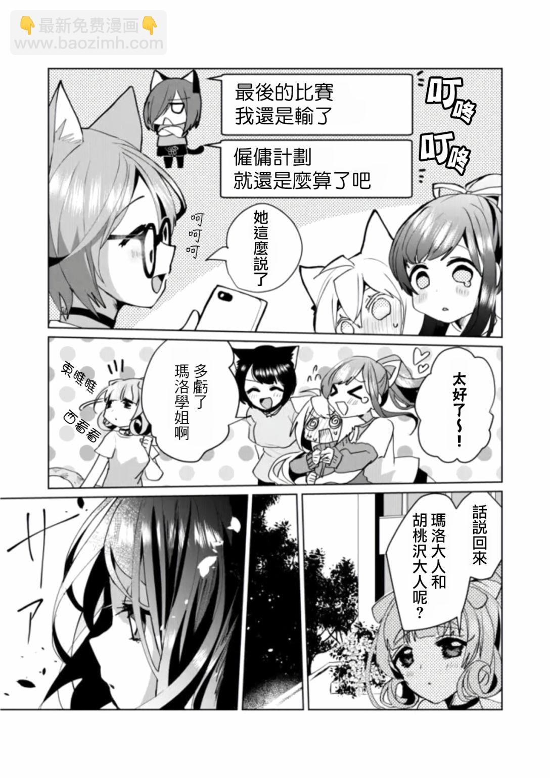 第53话5