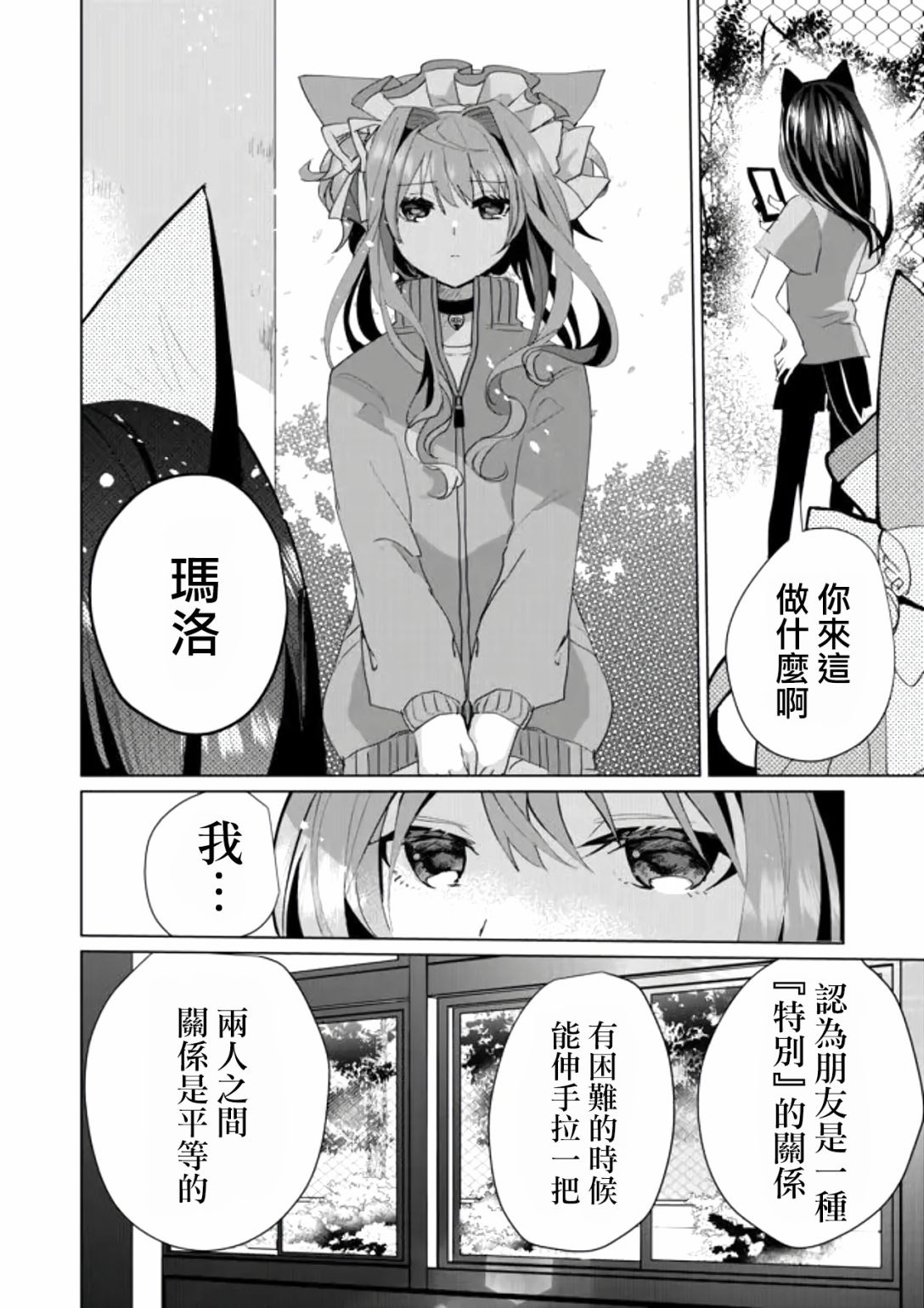 第53话6