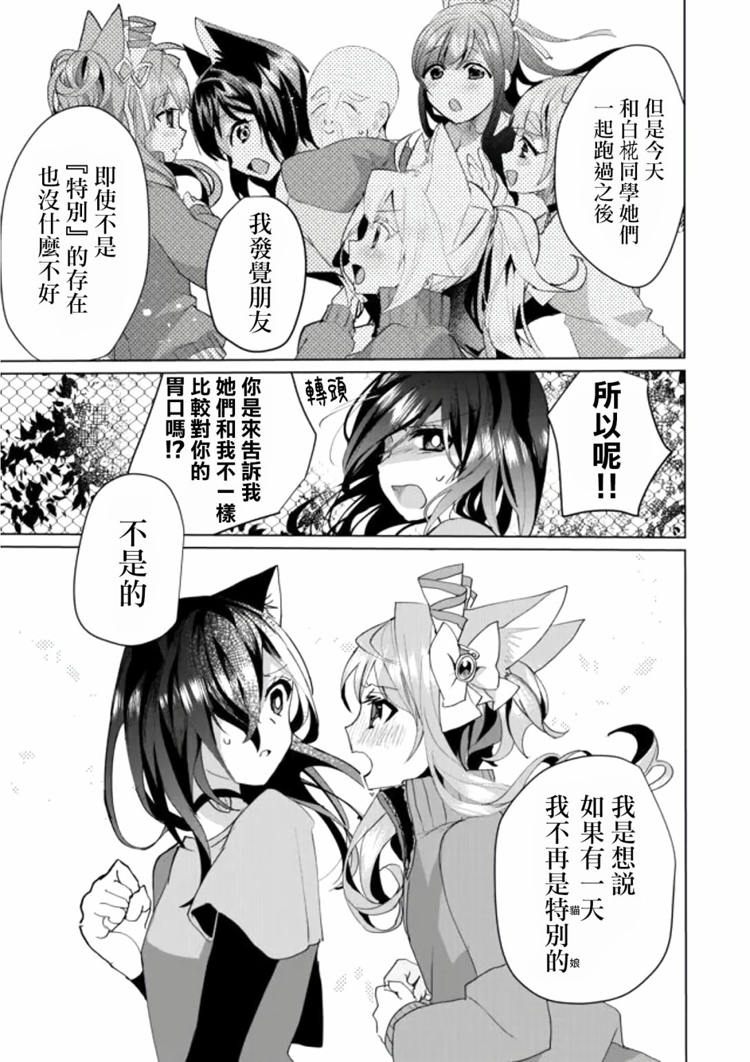 第53话7