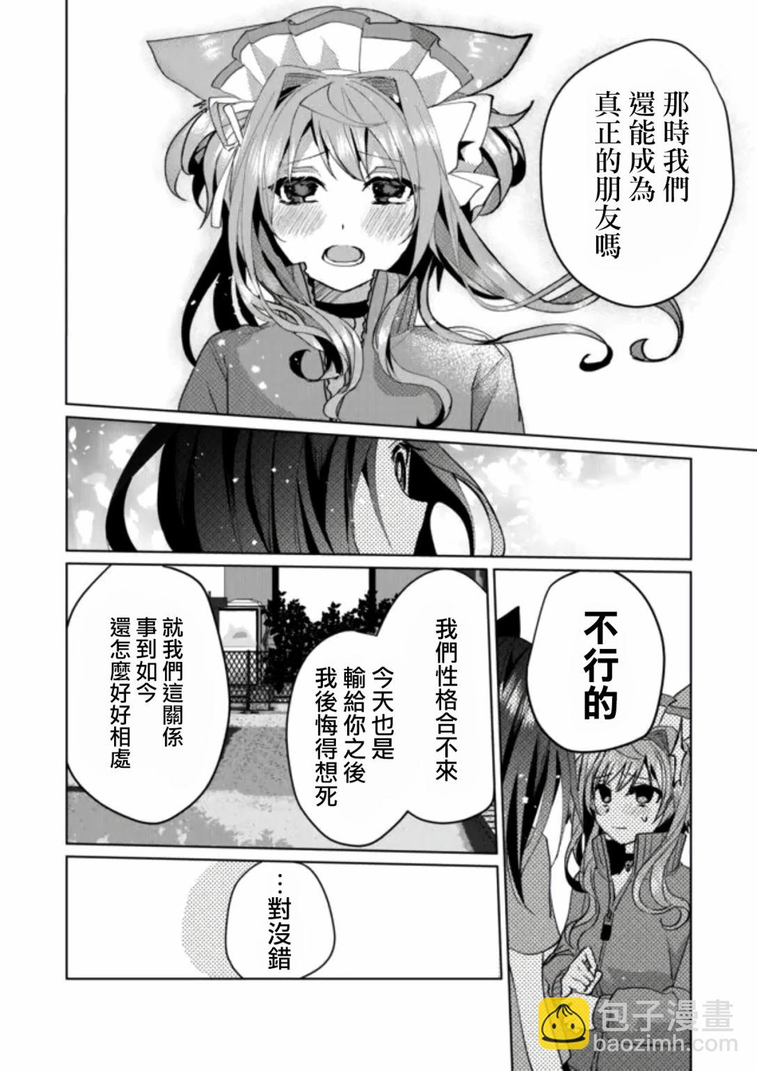 第53话8