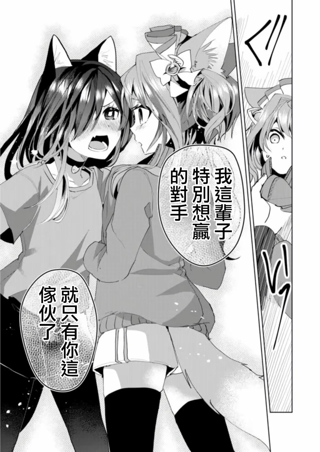 第53话9
