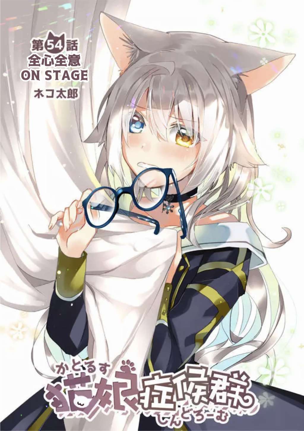 第54话0
