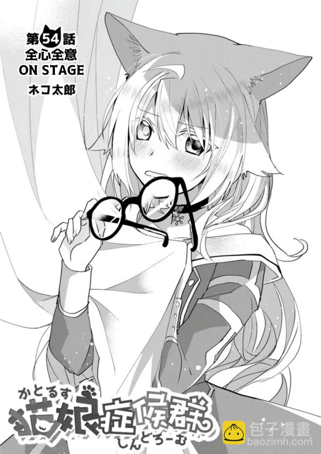 第54话1