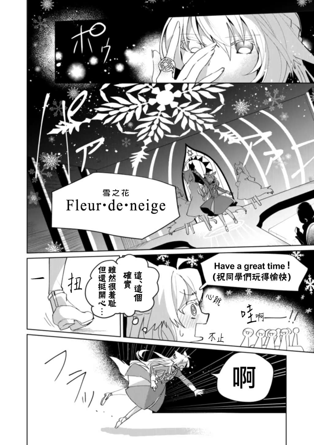 第54话11