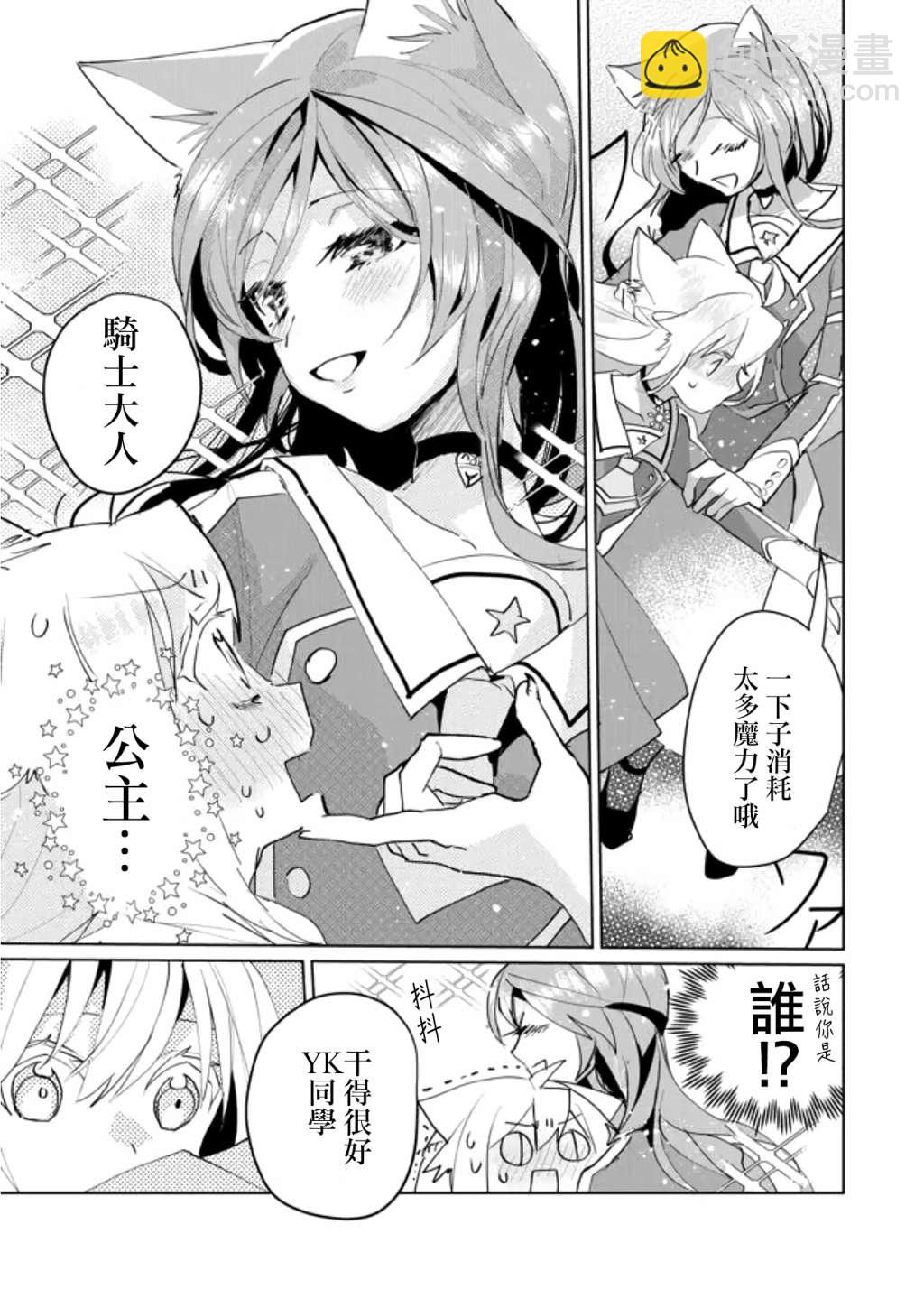 第54话12