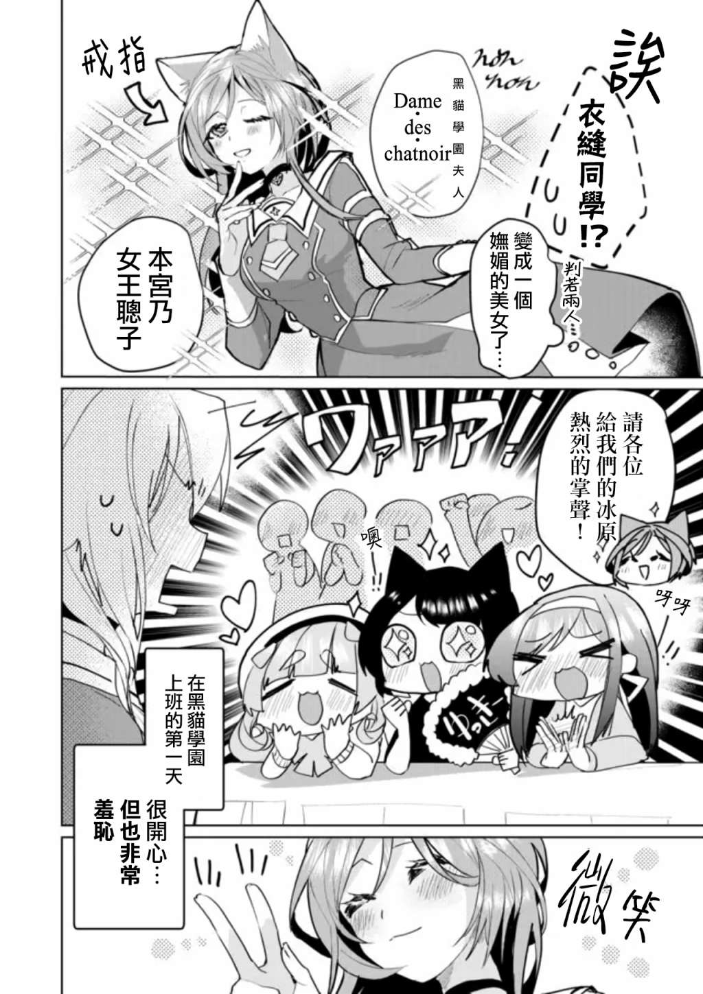 第54话13