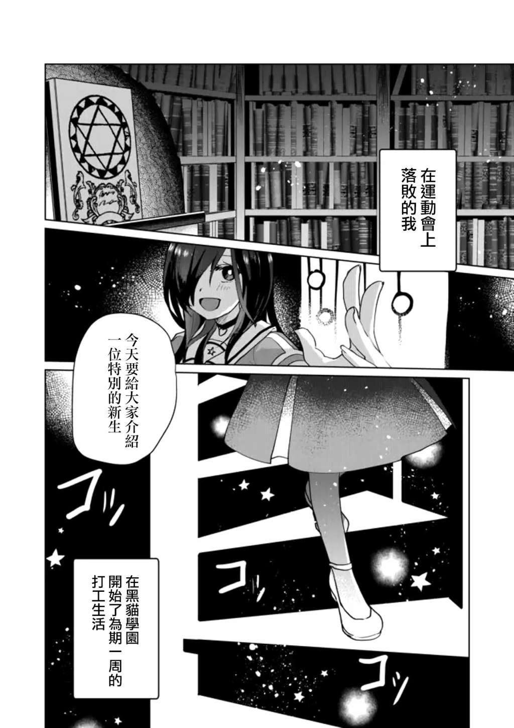 第54话2