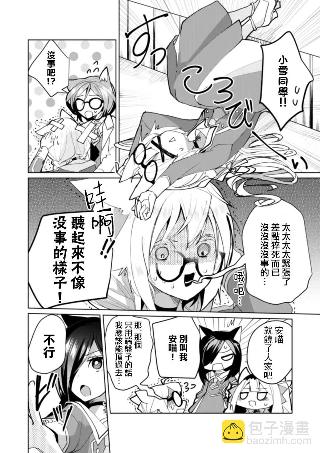 第54话4