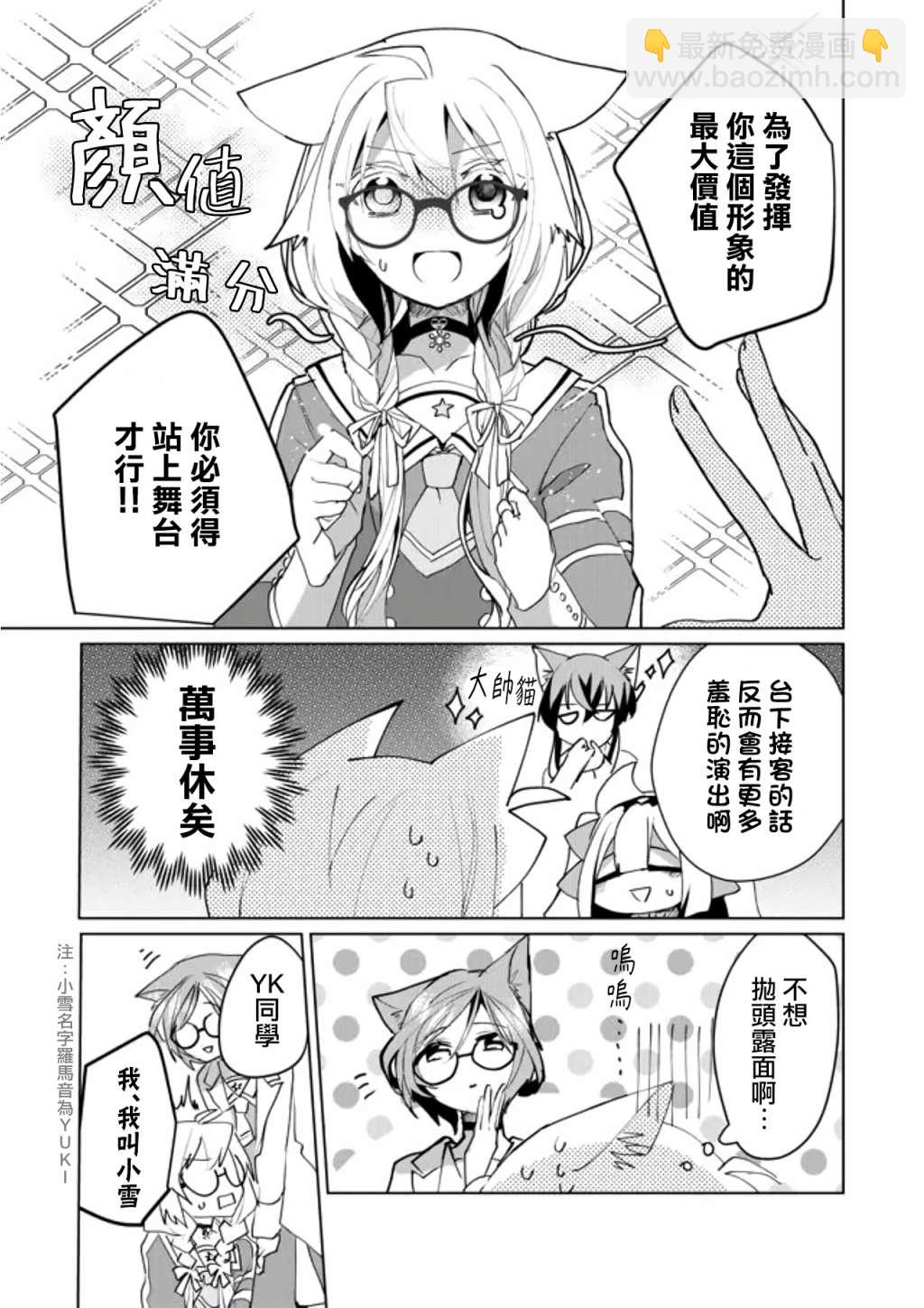 第54话5